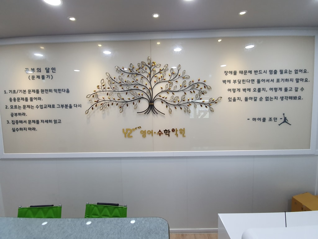 학원 이미지