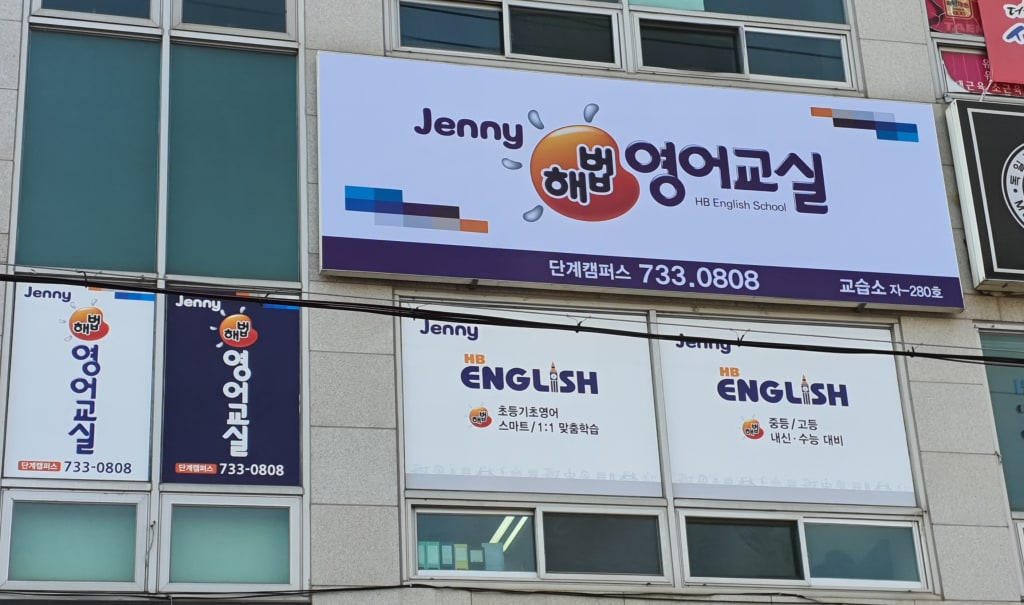 학원 이미지
