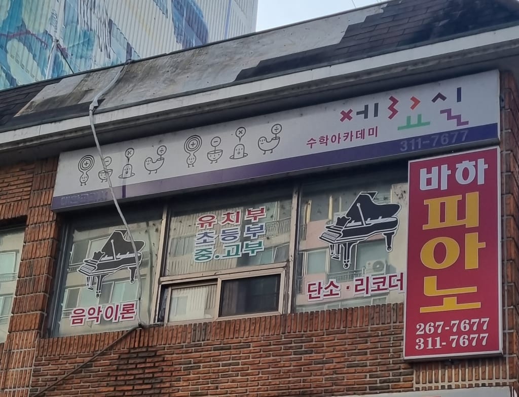 학원 이미지