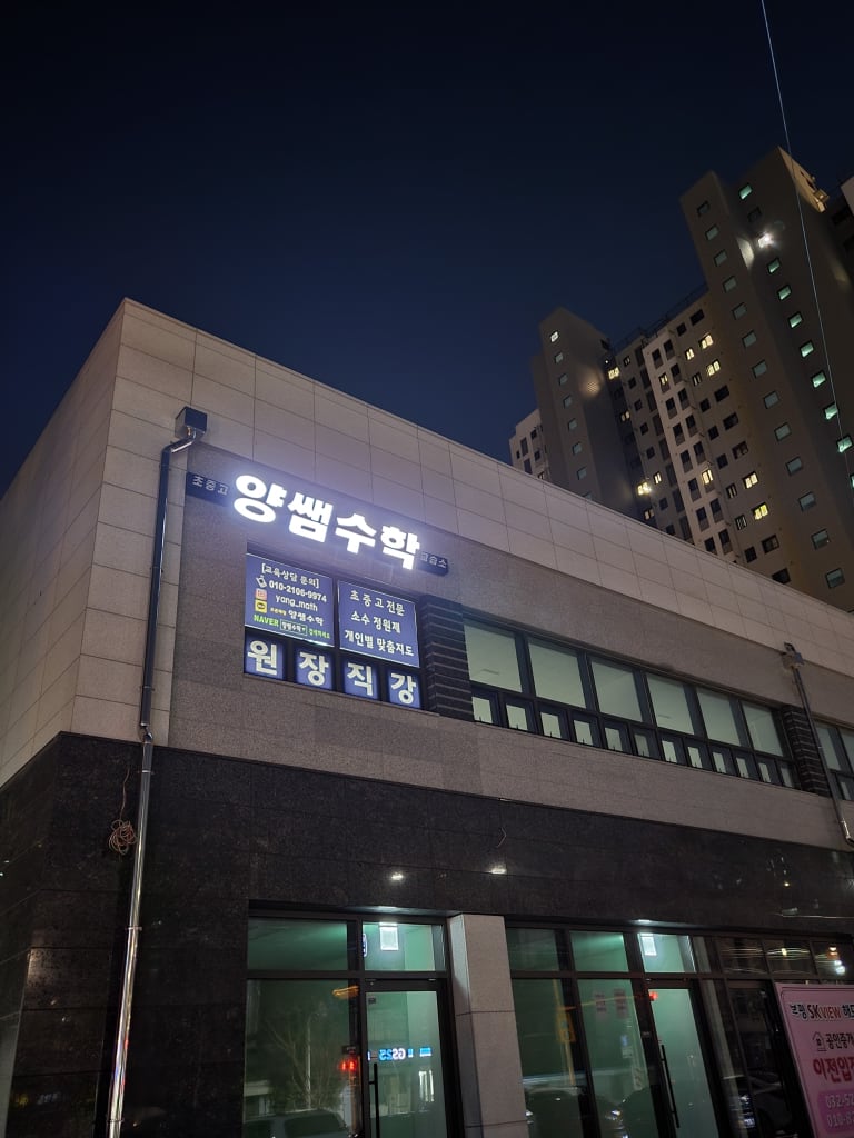 학원 이미지