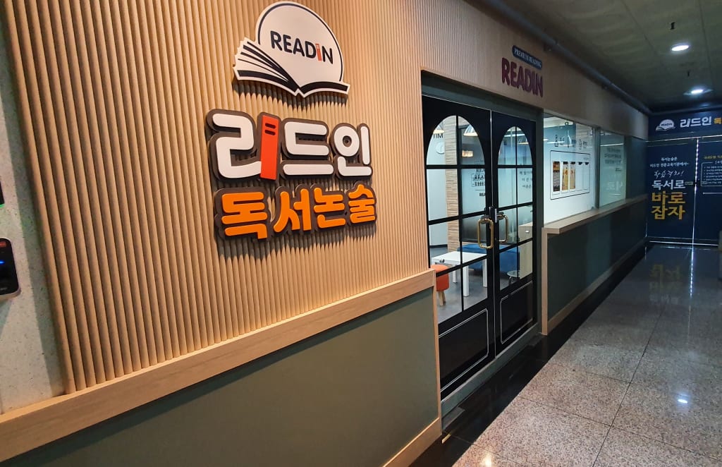 학원 이미지