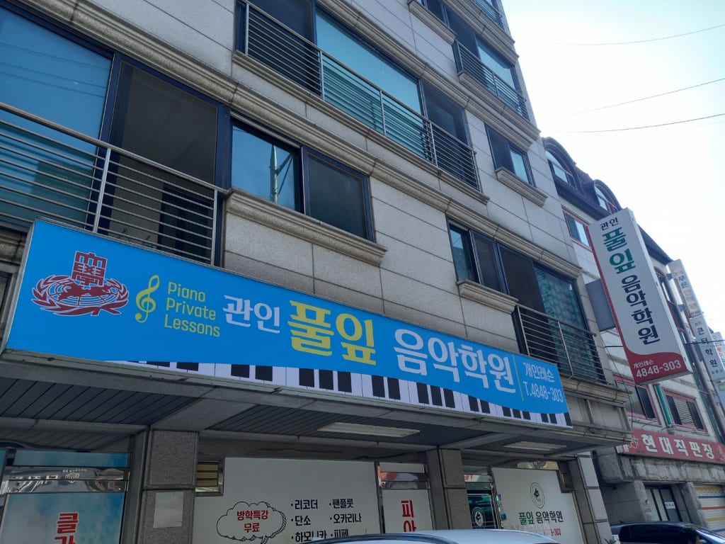 학원 이미지