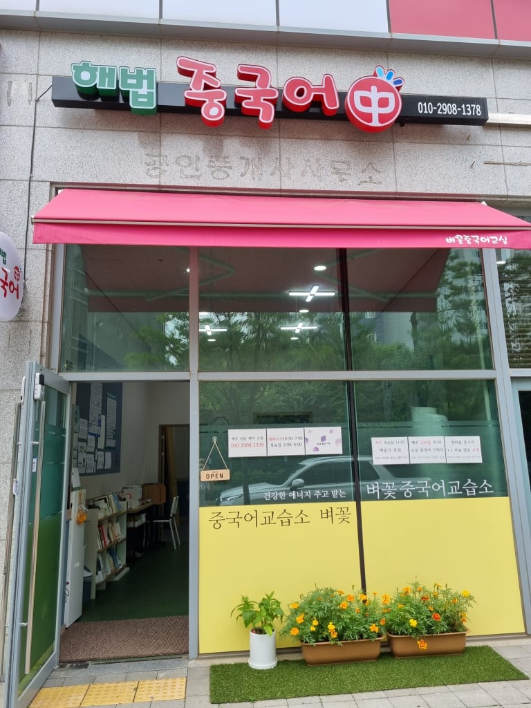 학원 이미지