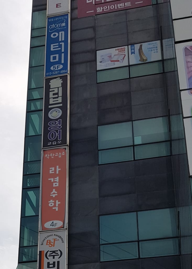 학원 이미지