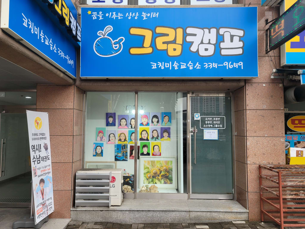 학원 이미지
