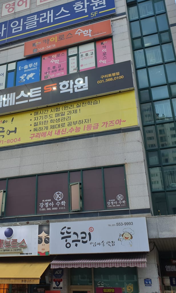 학원 이미지