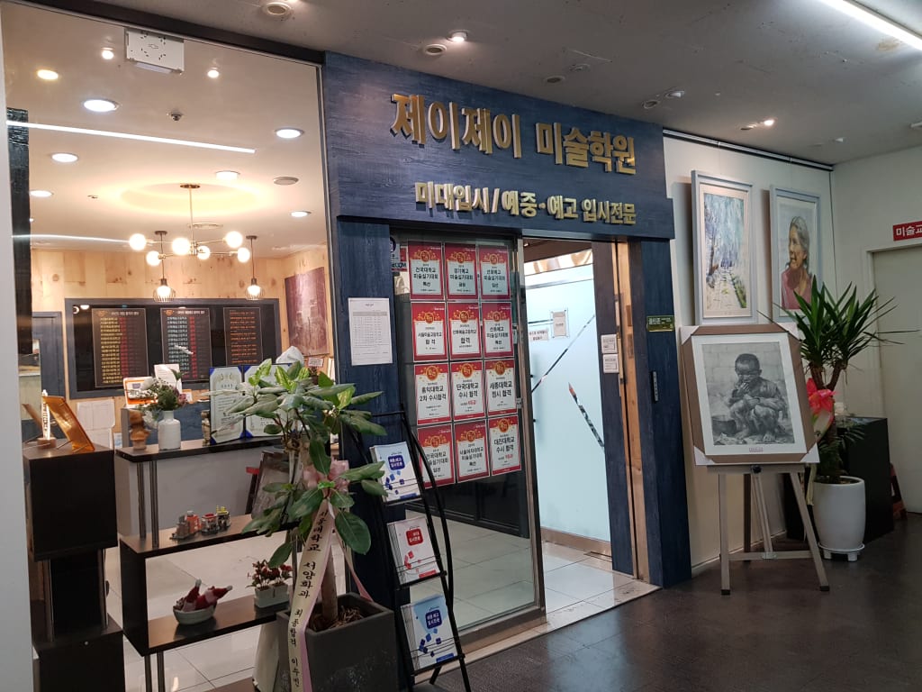 학원 이미지