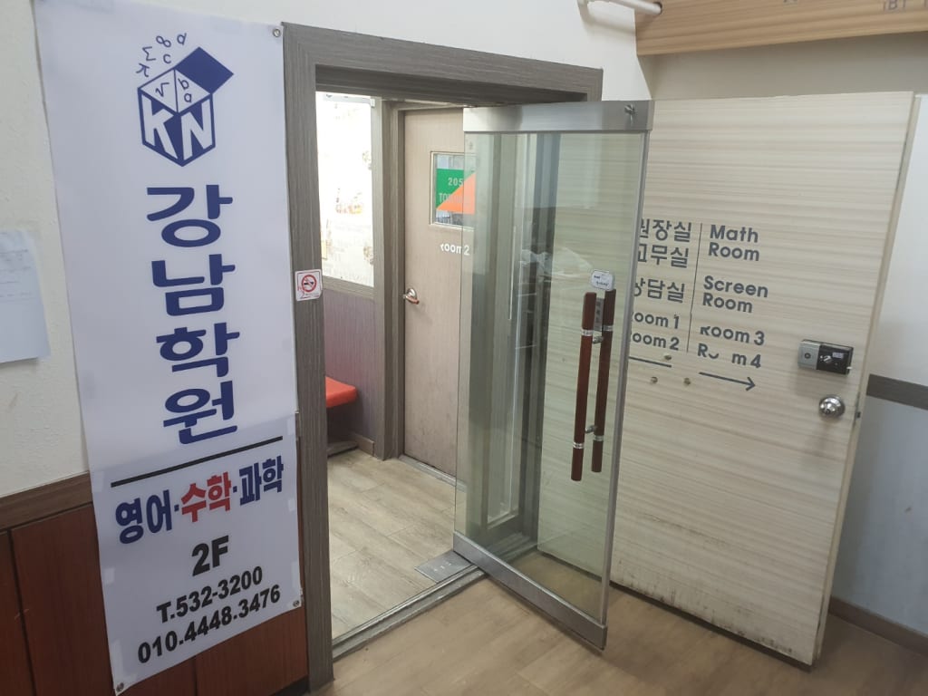 학원 이미지