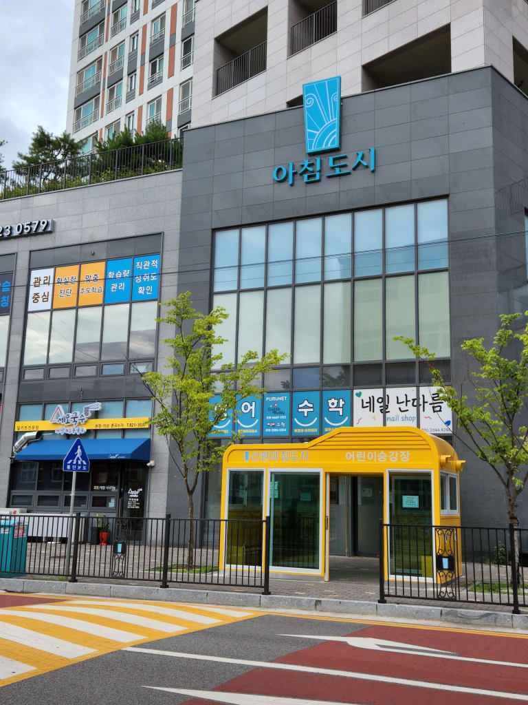 학원 이미지