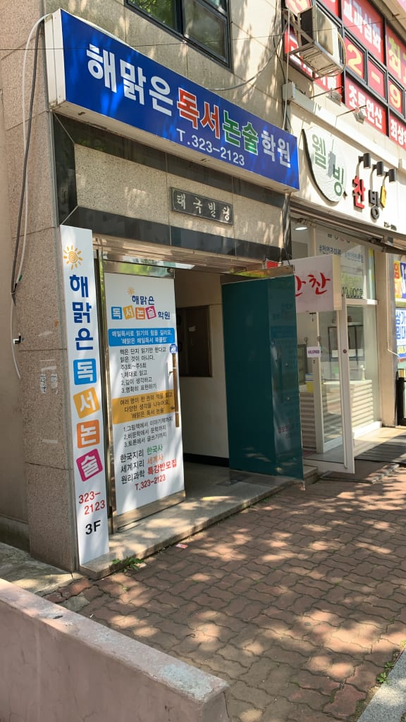 학원 이미지