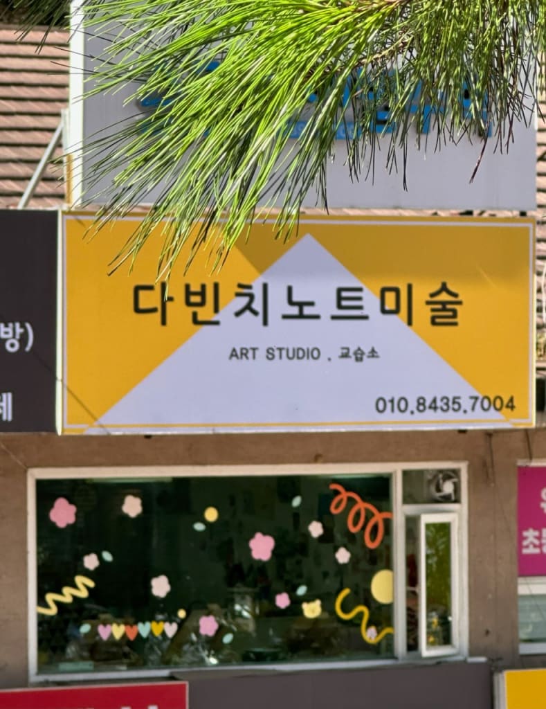 학원 이미지