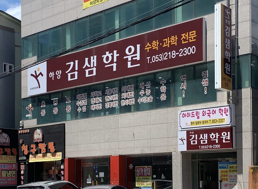 학원 이미지