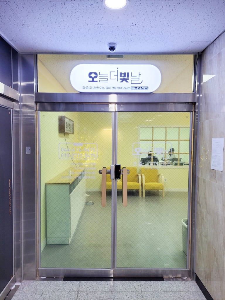 학원 이미지