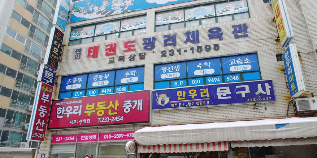 학원 이미지