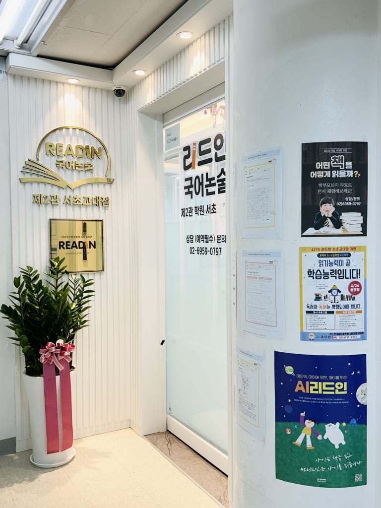 학원 이미지