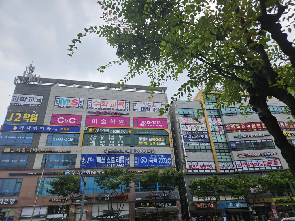 학원 이미지