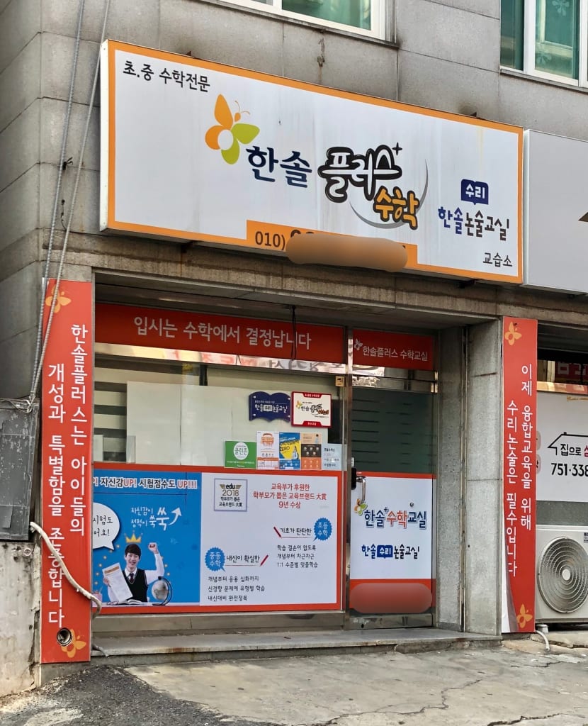 학원 이미지