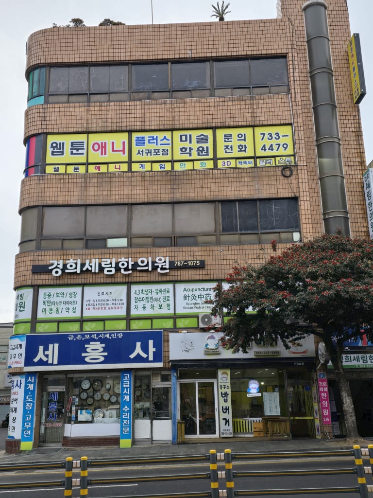 학원 이미지