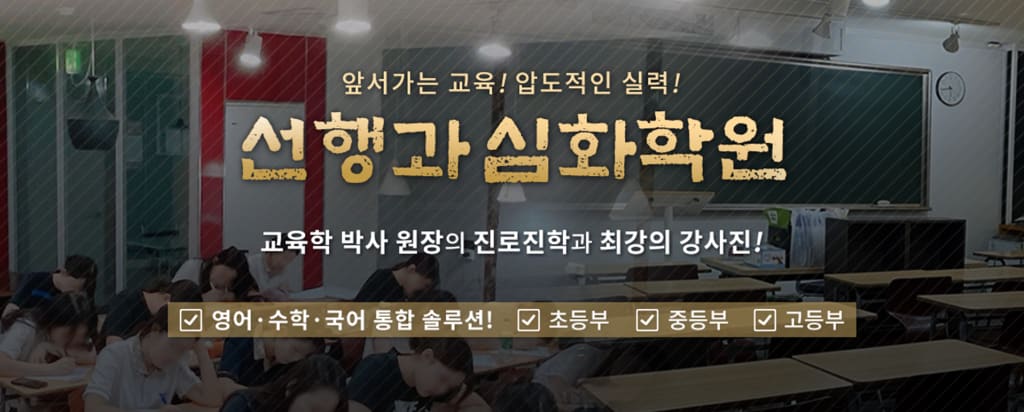 학원 이미지