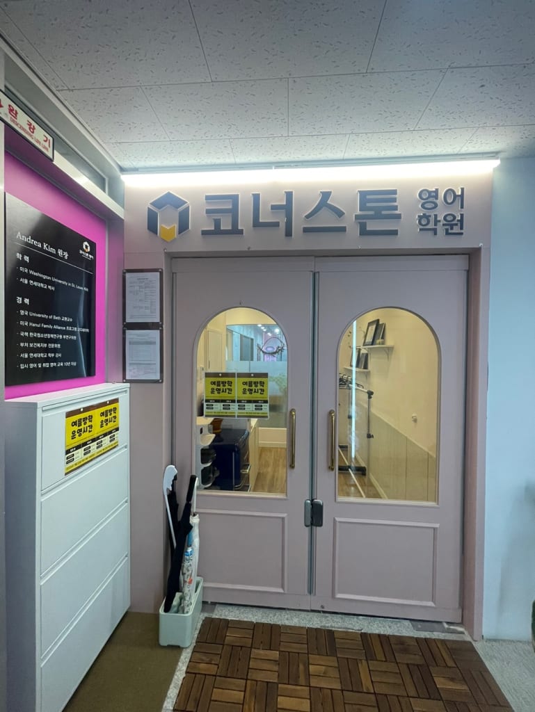 학원 이미지