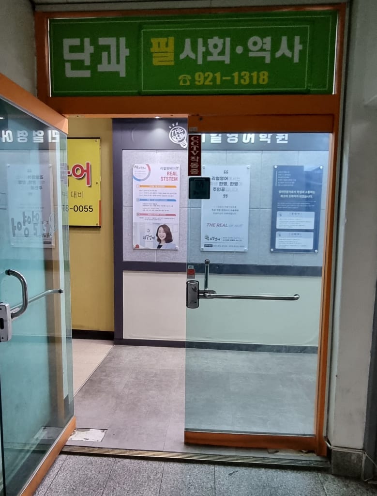 학원 이미지