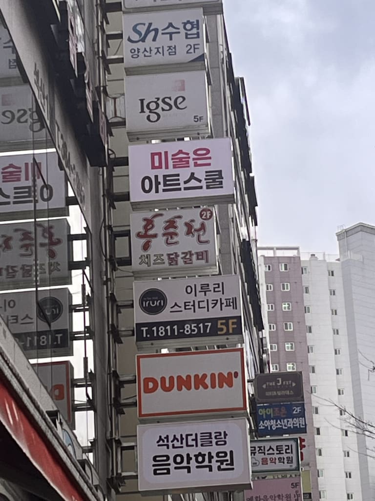 학원 이미지