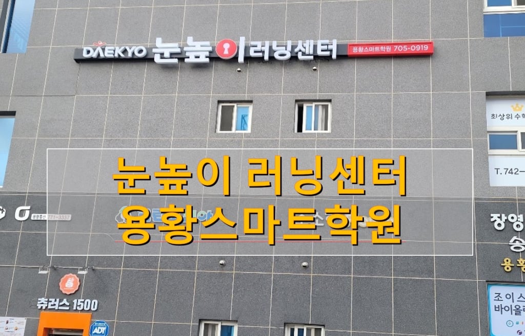 학원 이미지