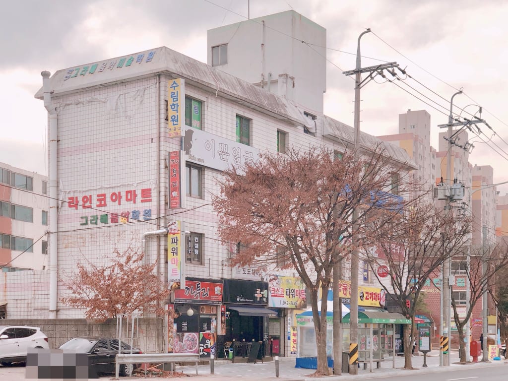 학원 이미지