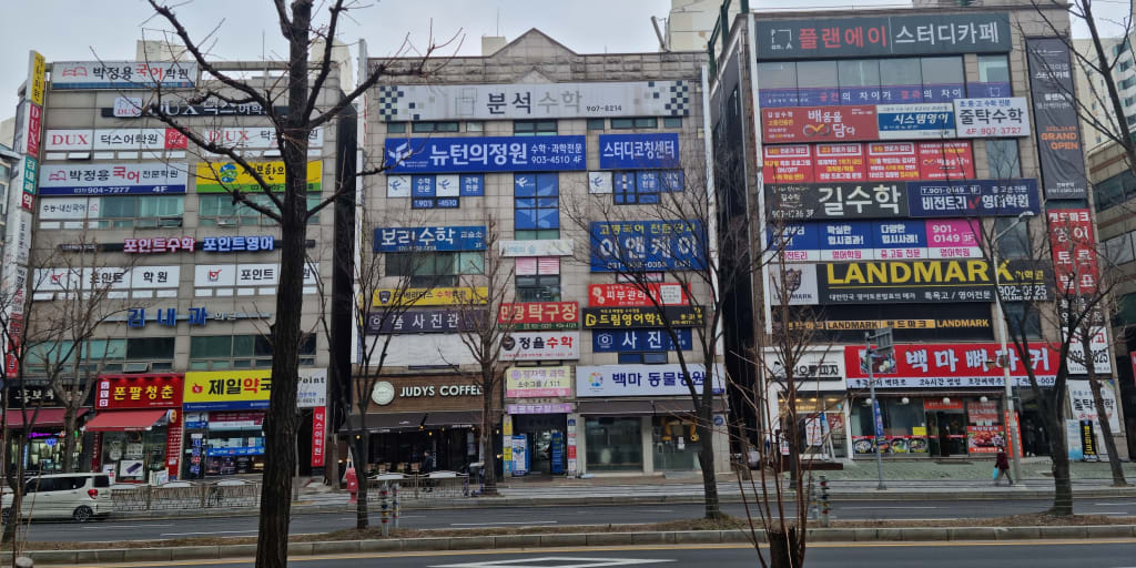 학원 이미지