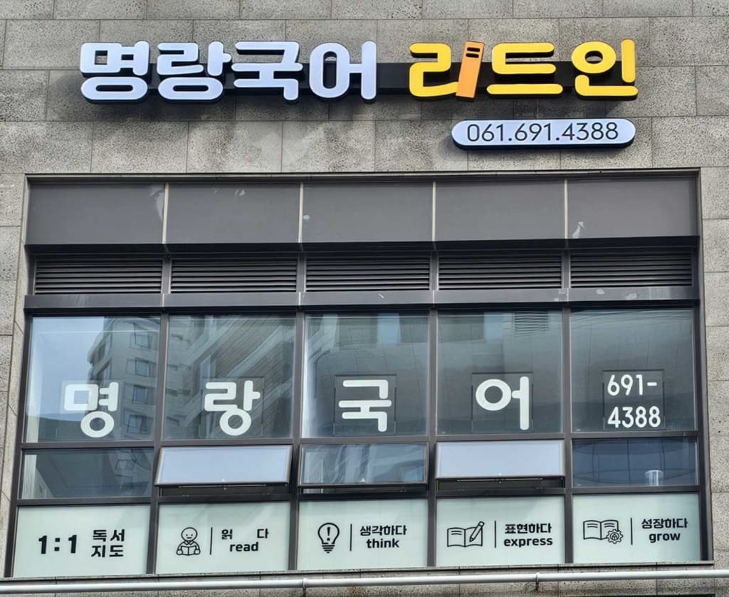 학원 이미지
