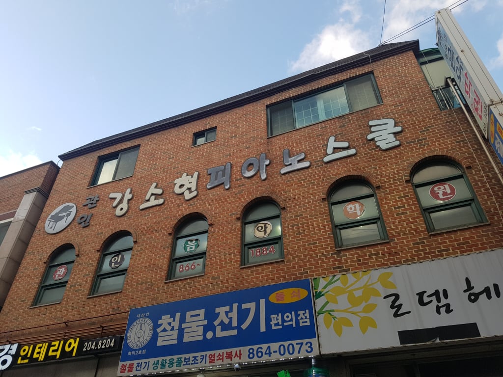 학원 이미지