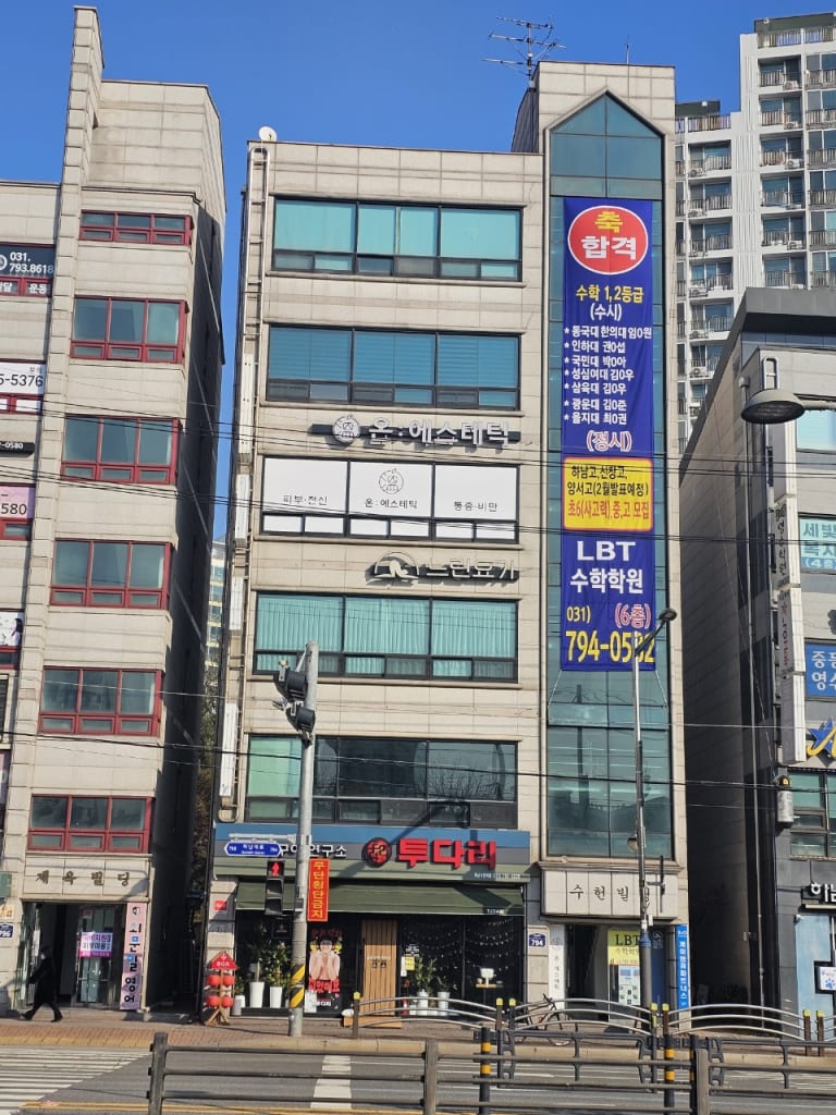학원 이미지