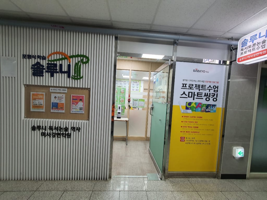 학원 이미지