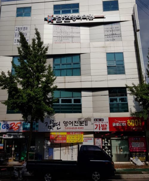 학원 이미지
