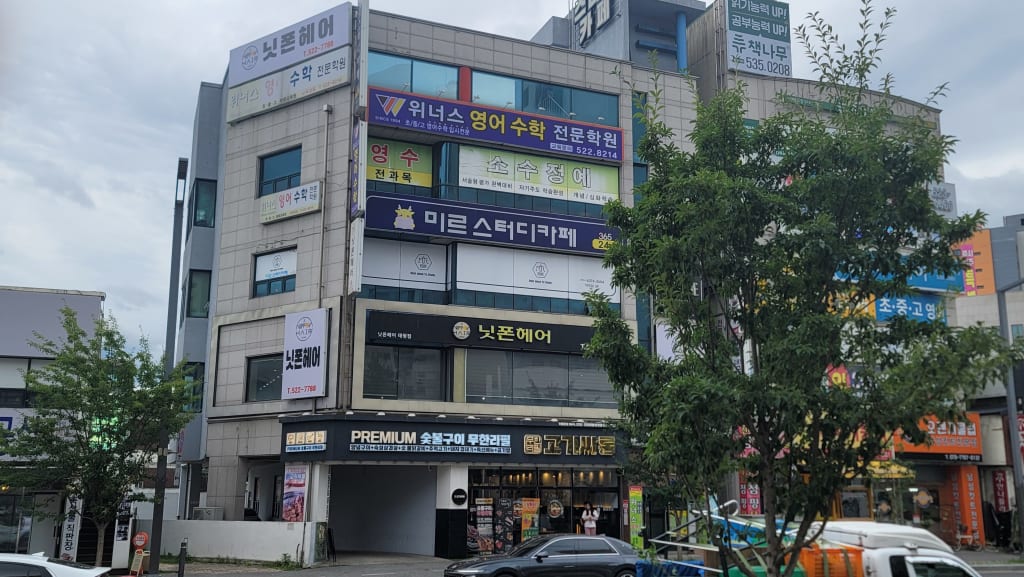 학원 이미지