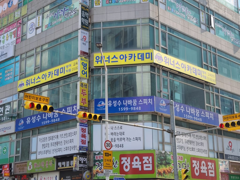 학원 이미지
