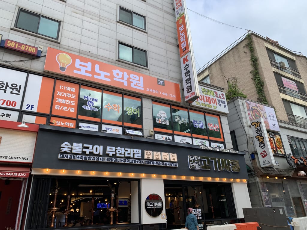학원 이미지