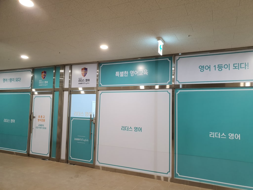 학원 이미지