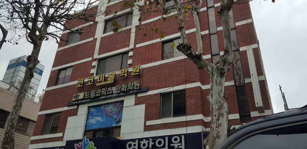 학원 이미지