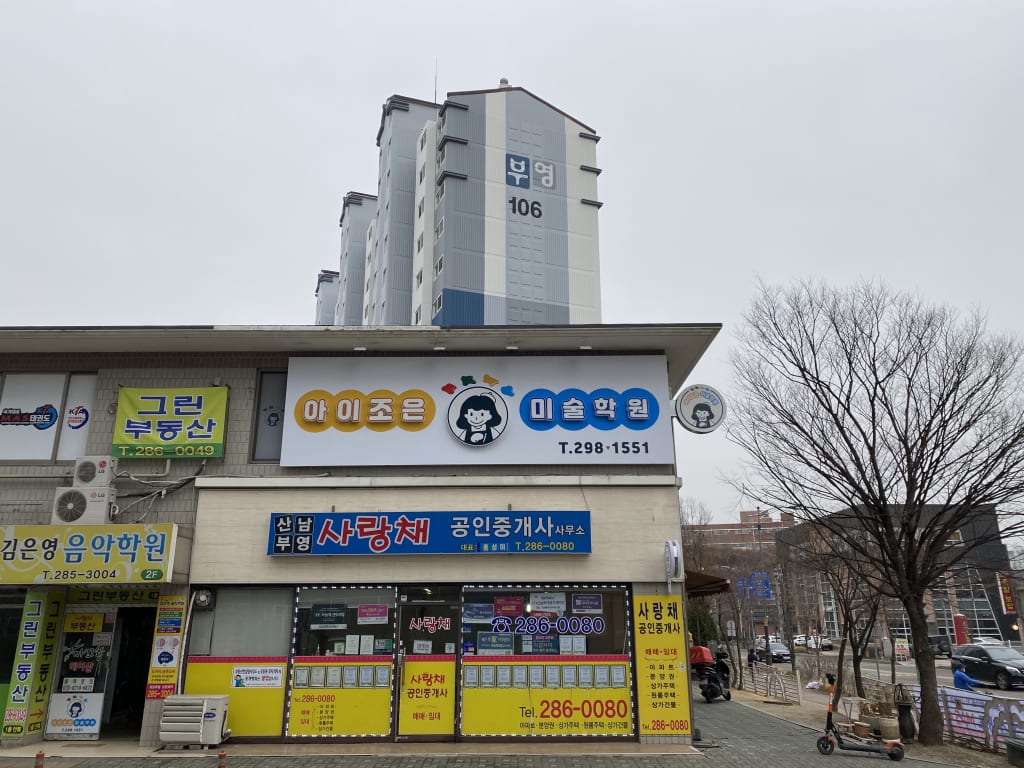 학원 이미지