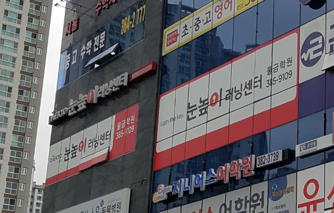 학원 이미지
