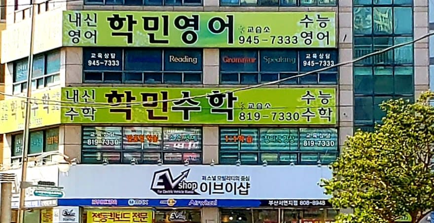 학원 이미지
