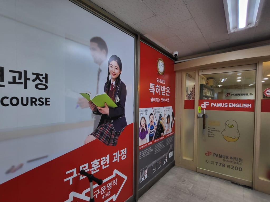 학원 이미지
