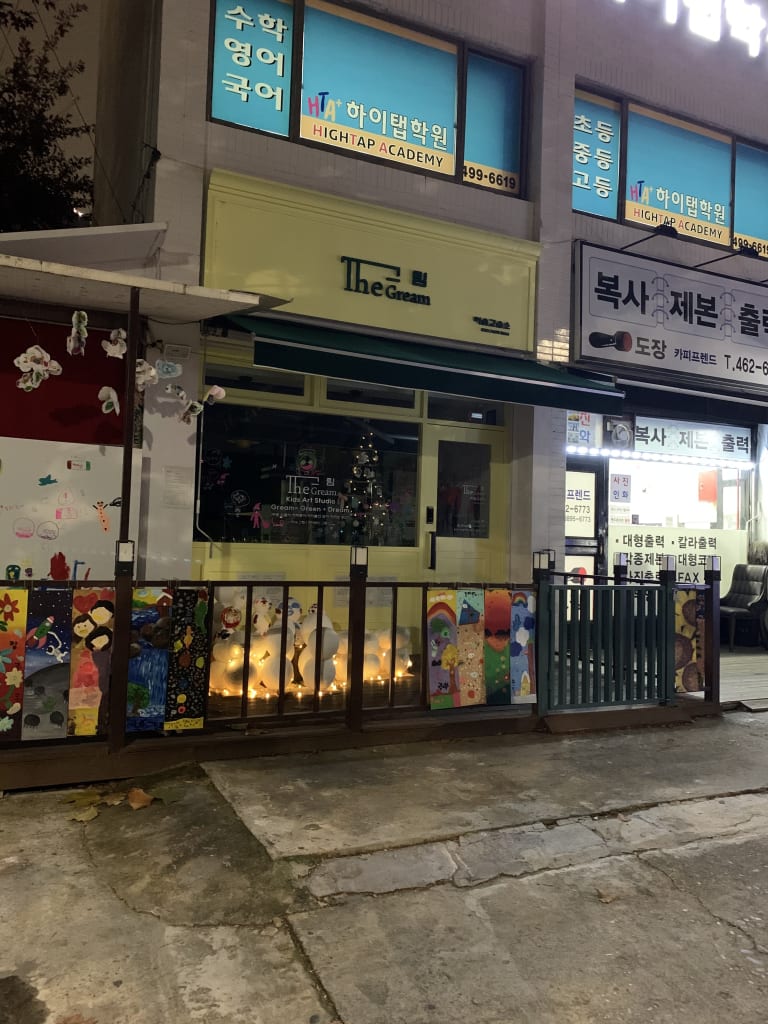학원 이미지