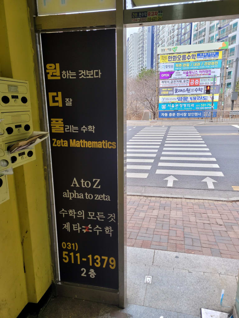 학원 이미지
