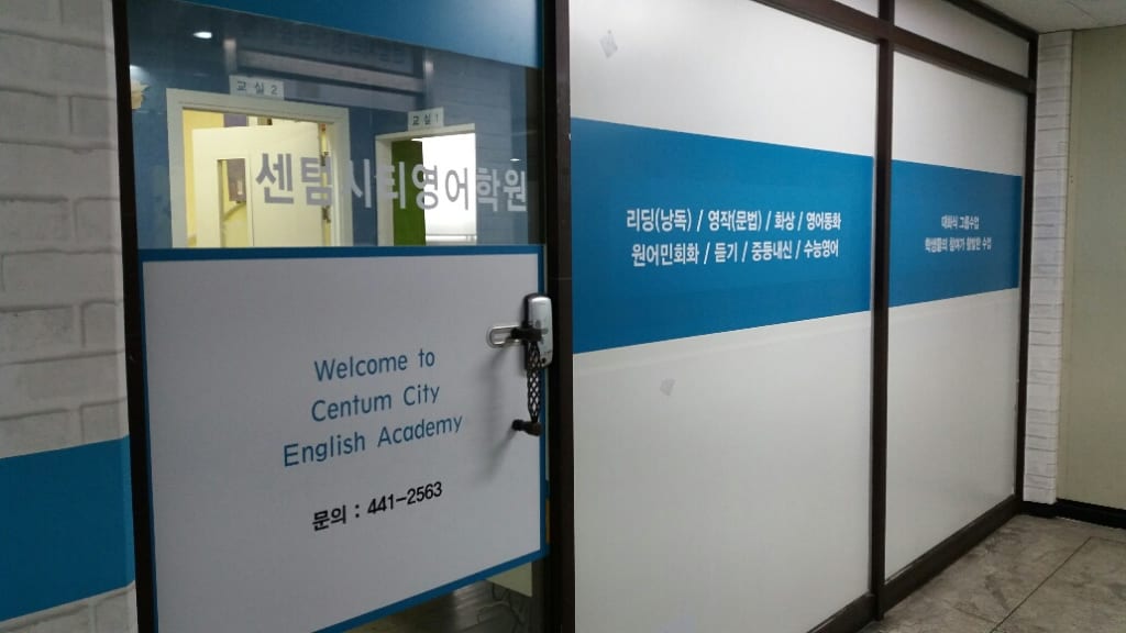학원 이미지