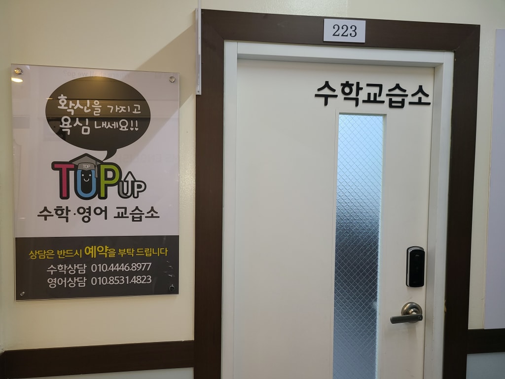 학원 이미지