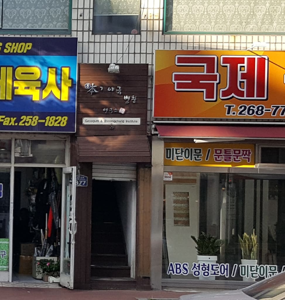 학원 이미지