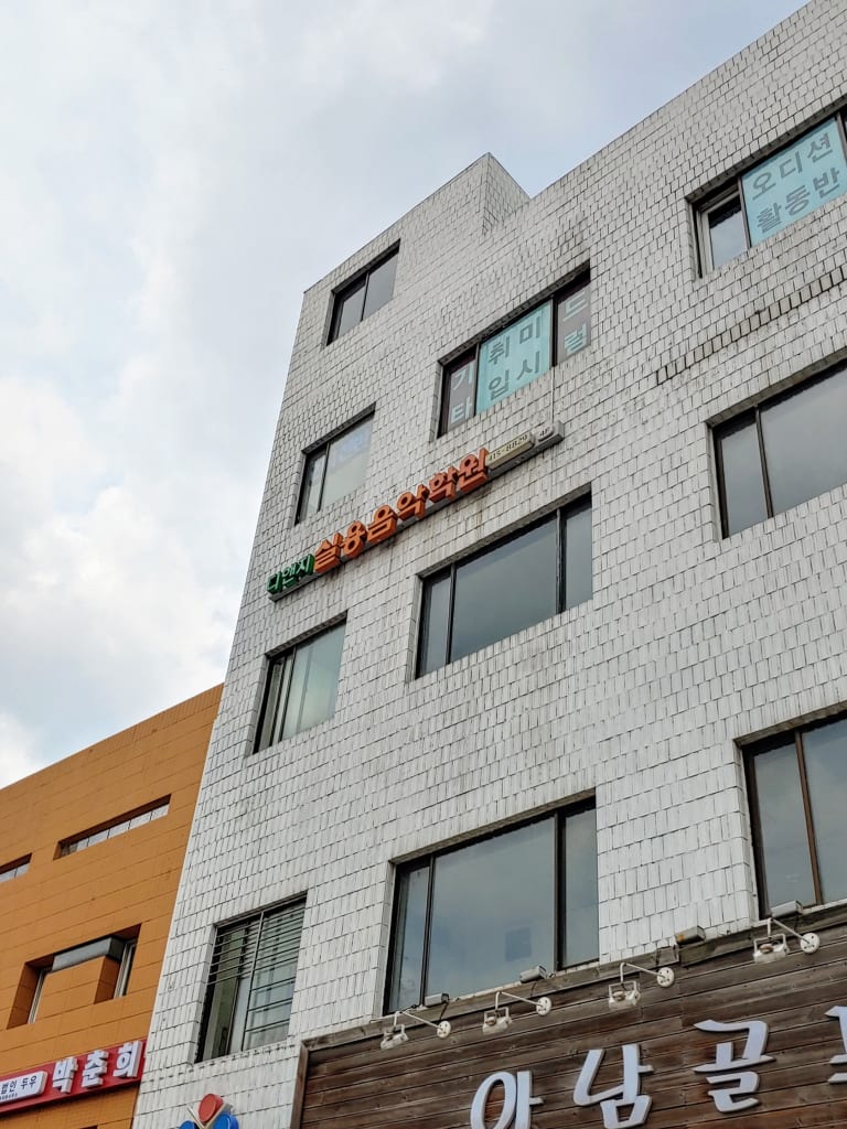 학원 이미지