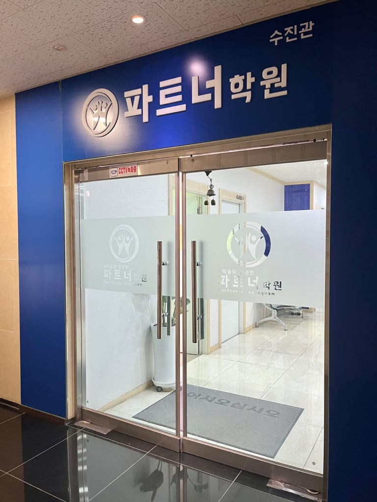 학원 이미지